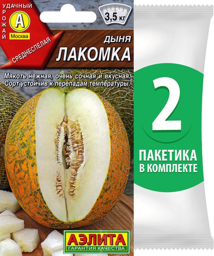 Лакомка 2