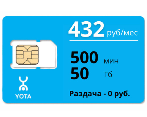 Sim карта yota делюкс 220