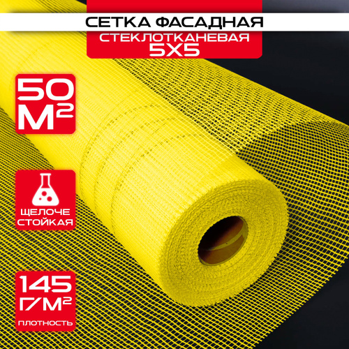 Сетка фасадная 5х5 50 м. Сетка фасадная 5х5 50 м