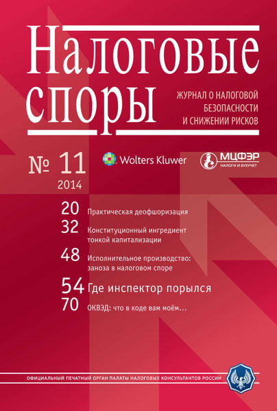 Налоговые споры за 1994 год примеры