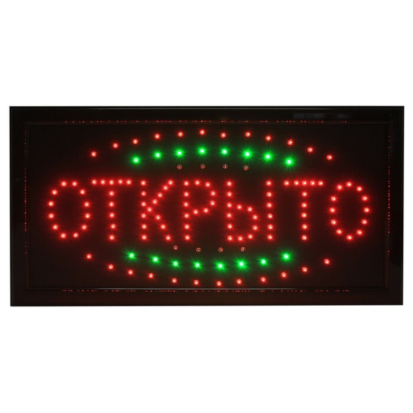 Вывеска светодиодная LED "Открыто", 220V - купить с доставкой по ...