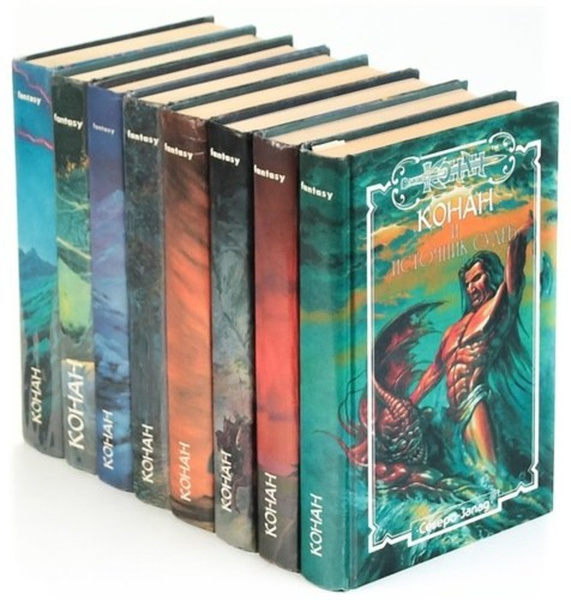 Сага о Конане. Тома 11-20 (том 16 и 17 не издавались) (комплект из 8 ...