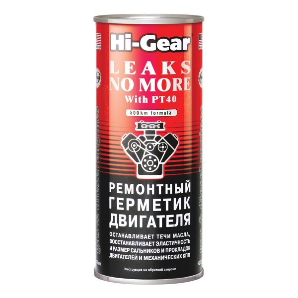 Герметик для ремонта двигателя HG2235, Hi-Gear, 444 мл. - купить по ...