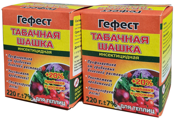 Шашка табачная Гефест 220 гр, 2 шт - купить с доставкой по выгодным ...