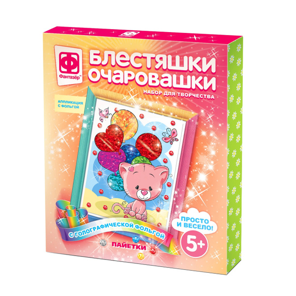 Набор для создания аппликации для малышей Фантазёр с пайетками и ...