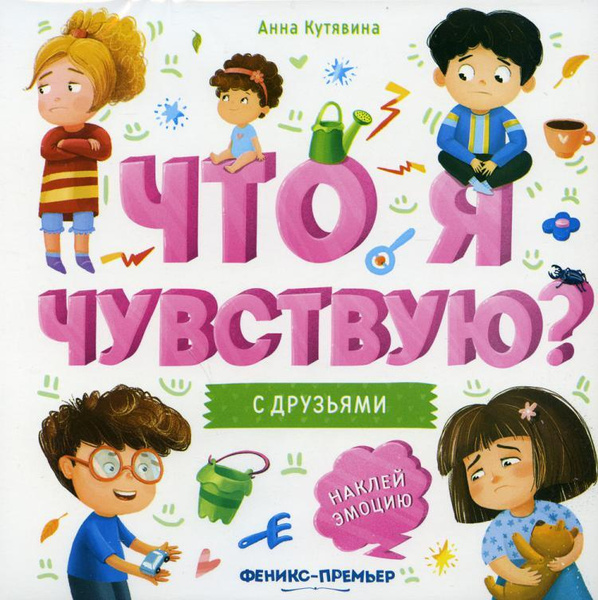 Купить Книгу Друзья