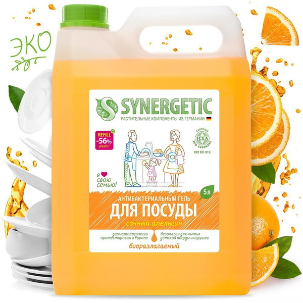 Средство для мытья посуды SYNERGETIC антибактериальное, с ароматом ...
