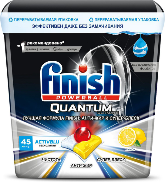 Капсулы для посудомоечных машин в коробке Finish Quantum Ultimate Финиш ...