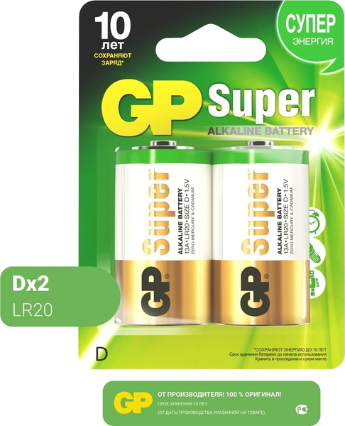 Батарейки GP Super 13А (LR20) D 1,5V щелочные (алкалиновые), 2 шт ...