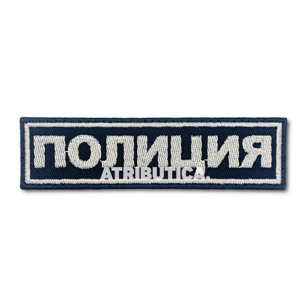 Нашивка Вайлдберриз