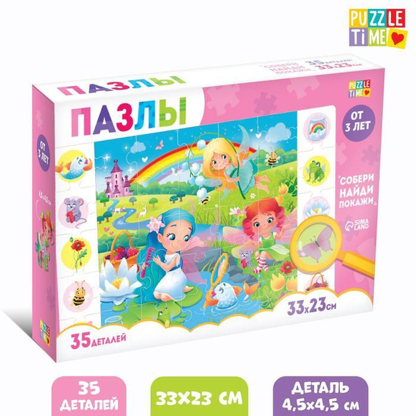 Пазлы "Найди и покажи. Волшебные феи", 35 деталей / 4617998 - купить с ...