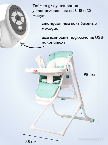 Стульчик для кормления 2в1 Carrello TRIUMPH / Качели с функцией ...