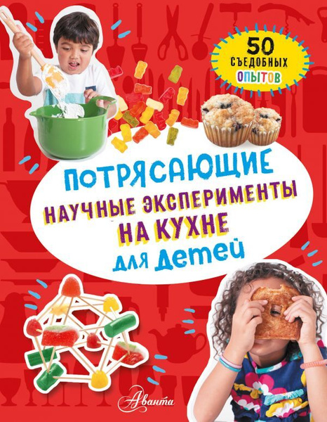 Книга потрясающие инженерные проекты для детей Купить книгу Потрясающие инженерные проекты для детей Шуль К.