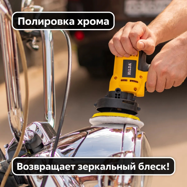 Полировальная машина Hilda Polisher 600 - купить по низким ценам в ...