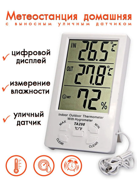 Термогигрометр AG Smart Гигрометр термометр комнатный, метеостанция с ...