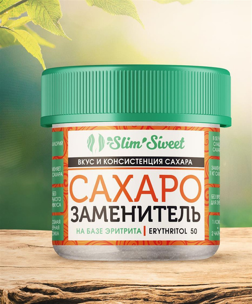 Слим Свит Эритрит 50 / Slim Sweet Erythritol 50 , банка 100 гр ...