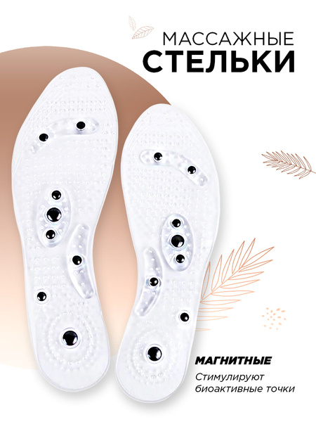 Набор стелек силиконовых для обуви (High Heel Survival Kit) в Москве