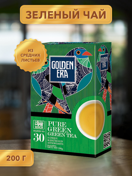 Golden Era Чай Ceylon Green Tea PEKOE зеленый 200 г - купить с ...