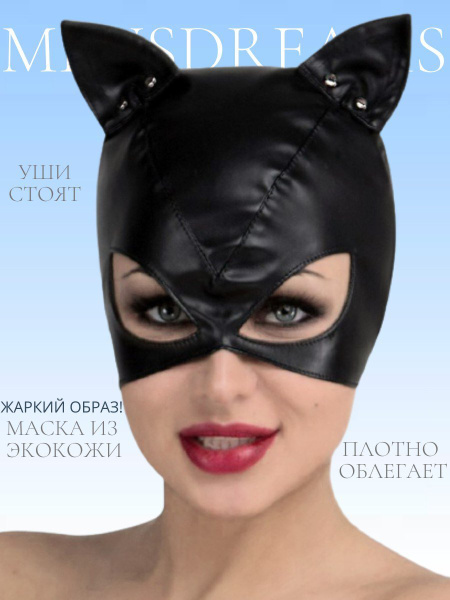 Маска кожаная MensDreams "Кошка", черная, для ролевых игр - купить с ...