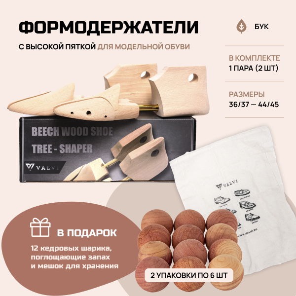 Формодержатели для обуви, Колодки для обуви, Форма для обуви ...