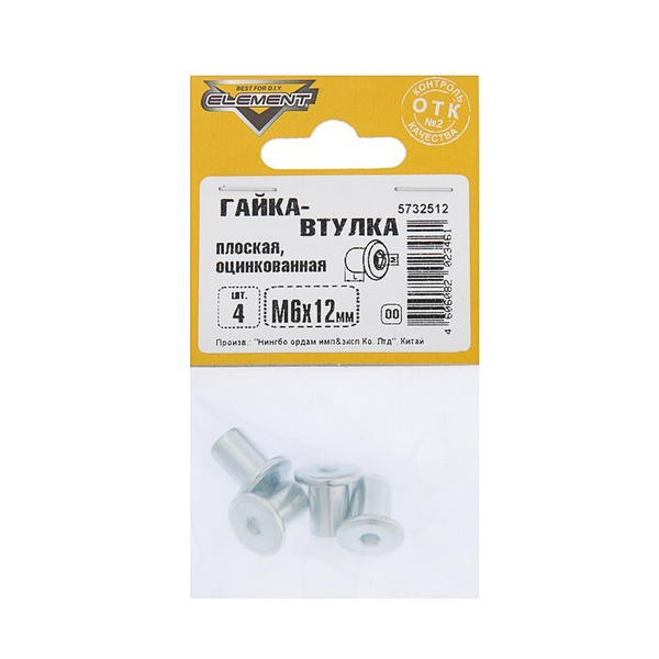 Гайка-втулка Element, М6х12 мм, оцинкованная, плоская, на блистере 4 шт ...