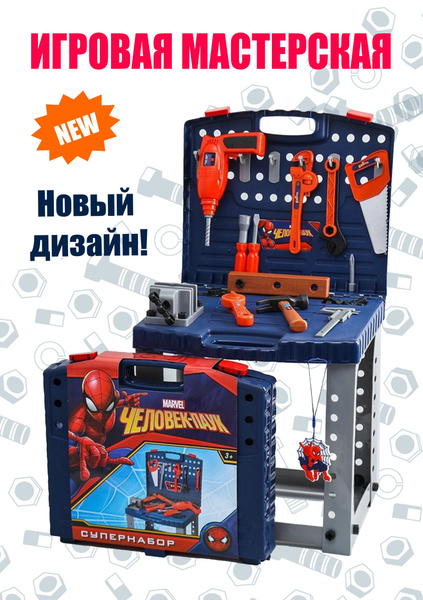 Игровой набор строителя и слесаря в чмодане (подарок мальчику на 23 ...