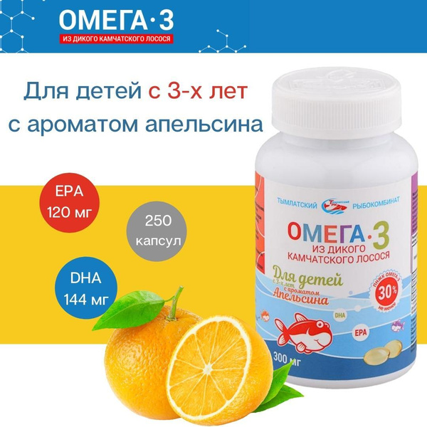 Детская Омега-3 из дикого камчатского лосося.АРОМАТ АПЕЛЬСИНА. Банка ...
