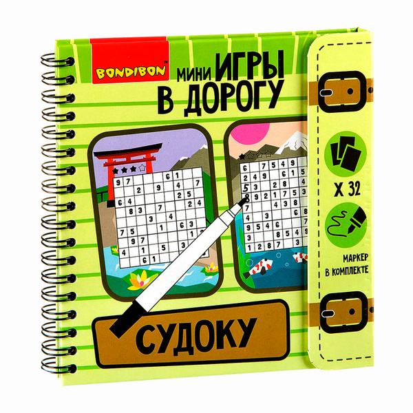 Настольные мини игры в дорогу для детей СУДОКУ японские кроссворды ...