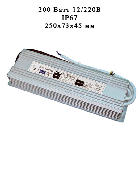 Блок питания для светодиодной ленты General Lighting Systems, 12В, 200 ...