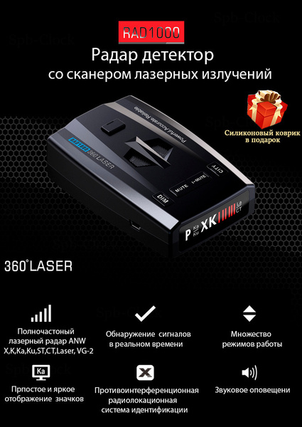 Радар-детектор SKU00328_SKU00328-серебристый A-GPS, ГЛОНАСС купить по ...