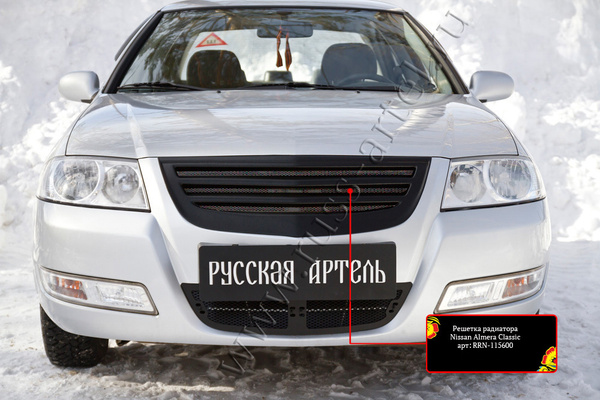 Решетка радиатора для Ниссан Альмера Классик 2006-2012, Nissan Almera ...