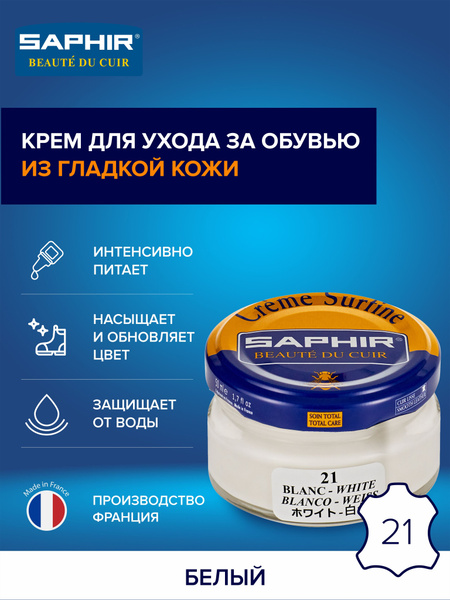 Крем для обуви, Обувной крем, Крем для кожи обуви, Средство для обуви ...