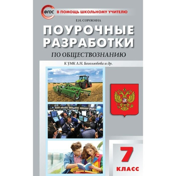 Обществознание 7 класс история одного шедевра проект