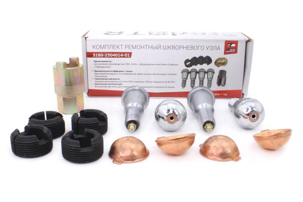 Комплект шкворней УАЗ Патриот, Хантер, Буханка мост Спайсер, гибридный ...