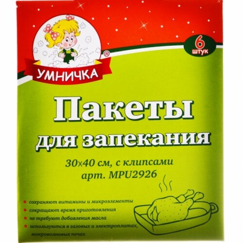 Пленка пищевая для горячего стола Умничка - купить по выгодной цене в ...