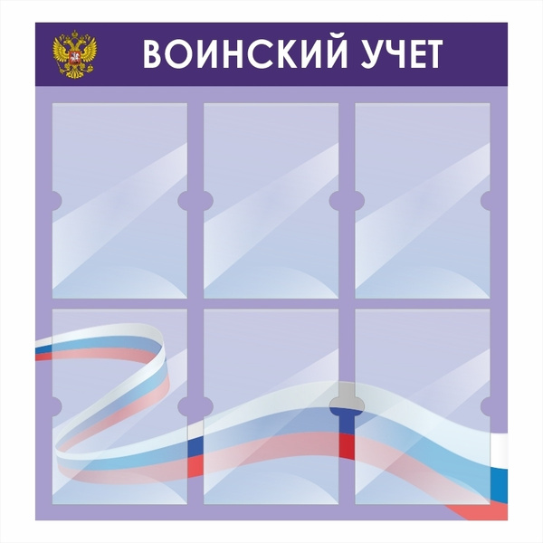 Школа воинский учет