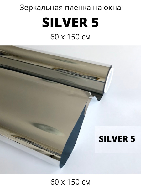 Пленка солнцезащитная для окон Соларблок 60х150см купить по выгодной ...