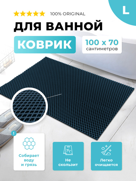 Коврик для ванной 100х ВИКОМТОРГ, Эва-Коврик-для-Ванны-L-морской ...