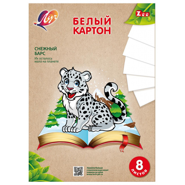 Белый картон Вайлдберриз
