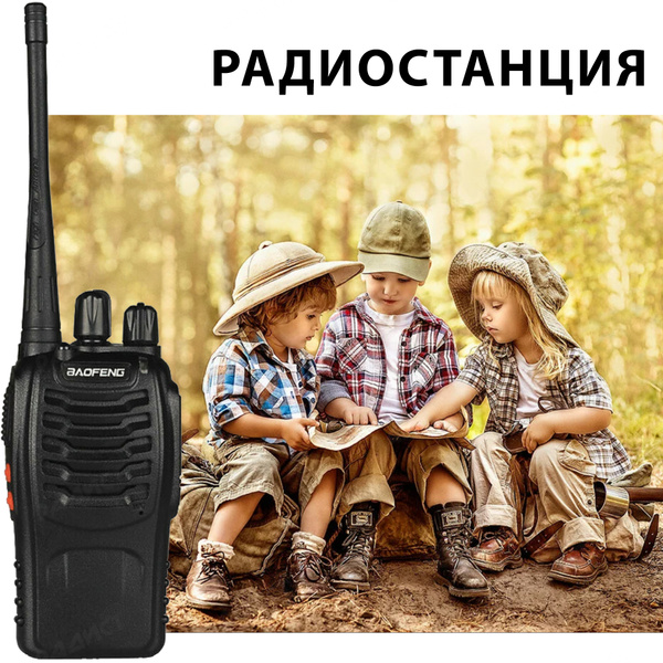 Рация для детей BF-888S с гарнитурой / Детская рация / Радиостанция для ...