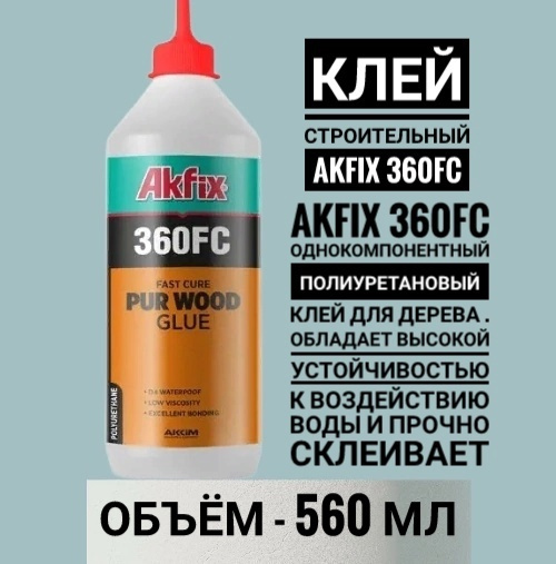 Akfix Клей строительный 360FC 560 мл, 1 шт. - купить с доставкой по ...
