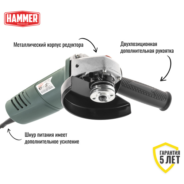 Шлифмашина угловая Hammer USM2400D - купить по низким ценам в интернет ...