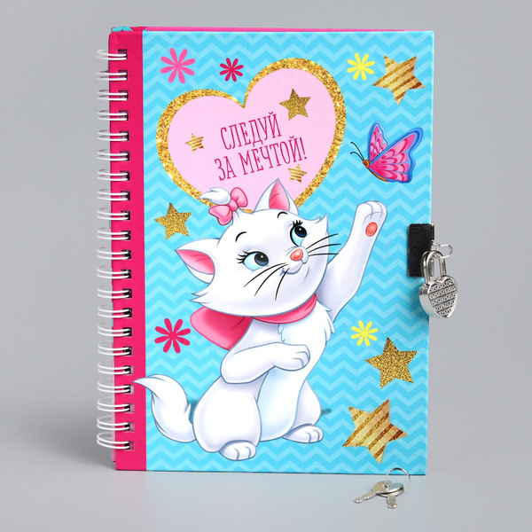 Записная книжка Disney Коты аристократы "Мой дневничок", формат А5, 50 ...