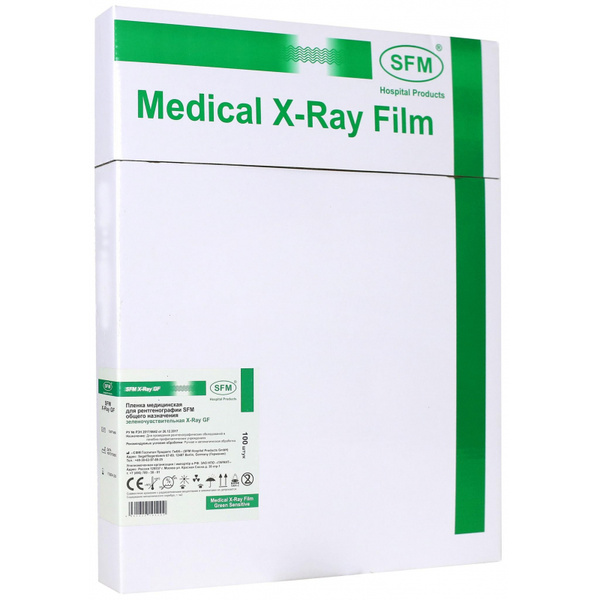 Рентген.пленка рентген. зелен. SFM X-Ray GF 30х40 см, 100л/уп - купить ...