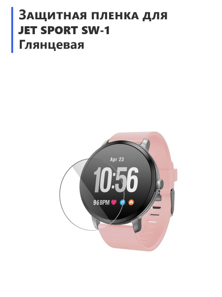 Гидрогелевая пленка для смарт-часов JET SPORT SW-1 глянцевая,не стекло ...