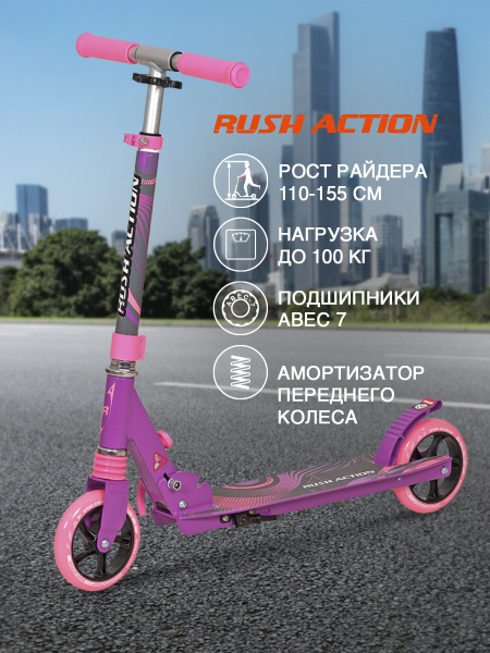 Самокат Городской RUSH ACTION K-145A Gray-blue, - купить по выгодной ...