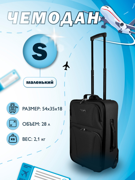 PROFFI TRAVEL Чемодан на колесах, текстильный, 54 см, 28 л., 2х ...