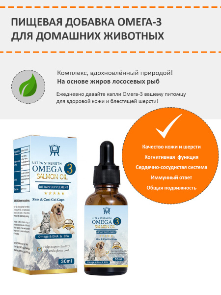 Омега 3, 6, 9, витамины и добавки для собак и кошек, для иммунитета и ...