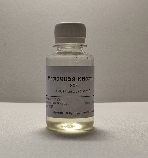 Молочная кислота, 80% 100 гр - купить с доставкой по выгодным ценам в ...