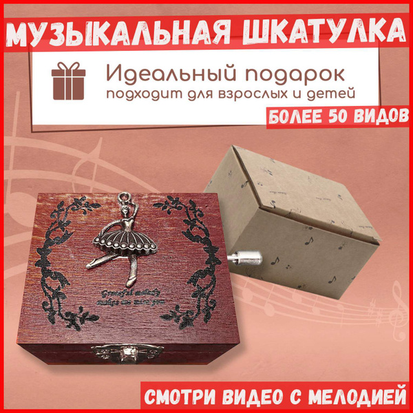 Вопросы и ответы о Музыкальная деревянная шкатулка-шарманка из массива ...